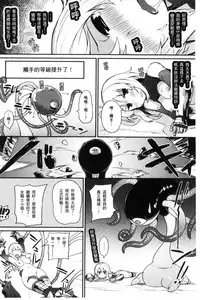 [Batsu] Heat Up Body [Chinese]