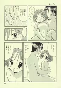 (C64) [Onnanoko PayaPaya (Gotou Hayako)] Ayukuma