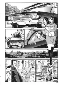 [Taneichi] Osou - It Attacks It