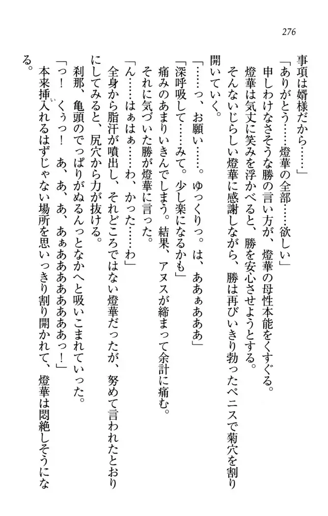 センセイは俺の嫁!?