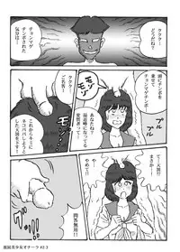 [Heartmin] Houhi Bishoujo Onala