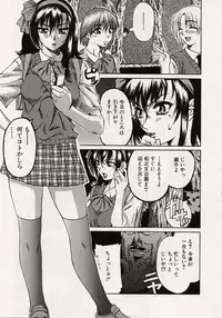 [MARUTA] Shoujo Koakuma Kei