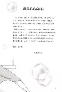 [MIKIHOUSE] DOUBLE CLICK! (Chobits)