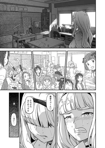 Kanzen Kuppuku Koushuu Benki