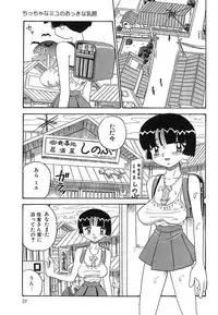 [Point Takashi (Milk Koubou)] Mayonaka no Bakunyuu Party | Midnight Milky Party