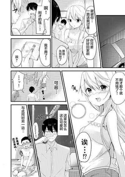 デリヘル妹~むっちりスケベな体がけしからんので兄である俺がお仕置きを~