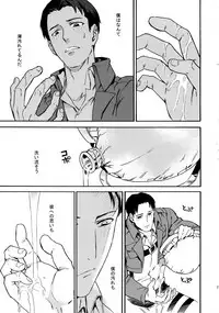 [Kometubu (Rittiri)] Koufuku Paradox (Shingeki no Kyojin)