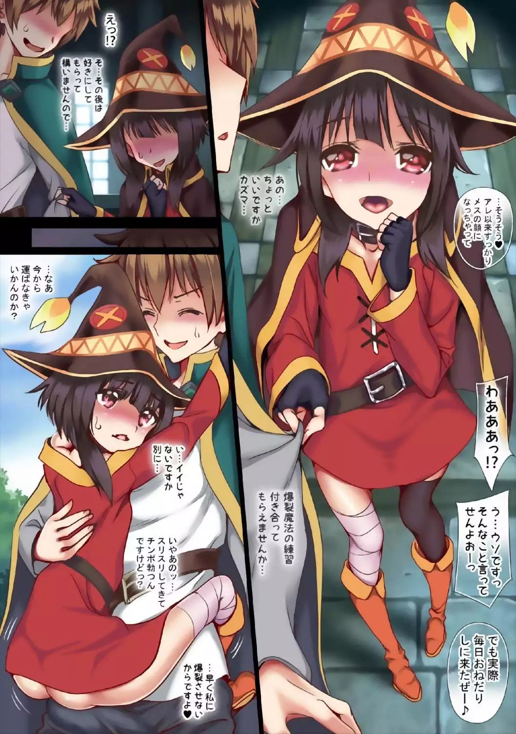 Kono Subarashii Mamono-tachi de Nikubenki