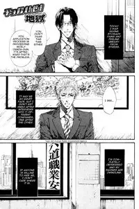 Choroize! Jigoku | Hell, Piece of Cake!