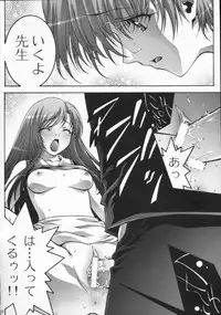 (C63) [Bect (Aoume Kaito)] Teach (Onegai Teacher)