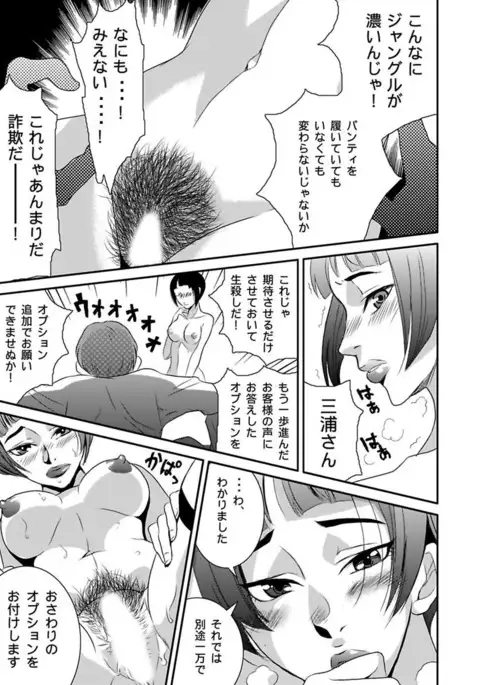 Shirouto Toukou Taiken Roujin Home no Ojii-chan wa Sugowaza Koshizukai