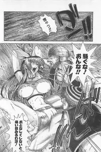 [Kamitsuki Manmaru] GO GO HEAVEN!! 01