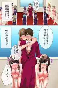 [Hakudaku Sinsi] Ou-sama Suit