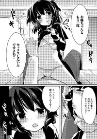 [Anthology] Sailor Mofuku no Shoujo [Digital]