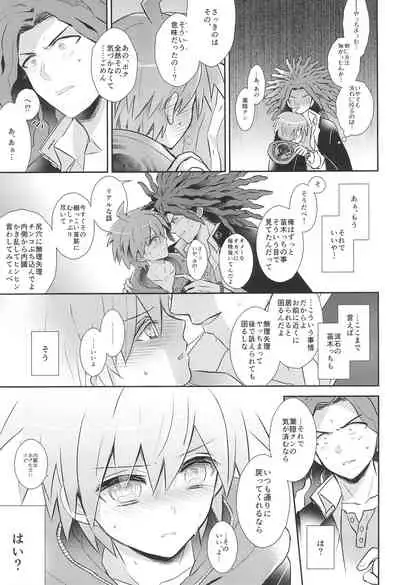 (Break Shot! 2) [ZCC (Chikichiko)] FRIEND COMPLEX (Danganronpa)