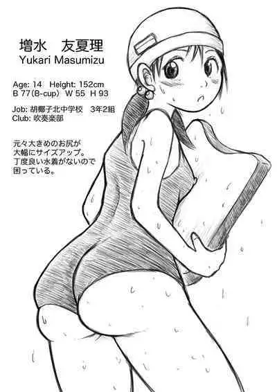 [tako6] こやしまち排泄百景 Ch.1-6 (Pixiv)