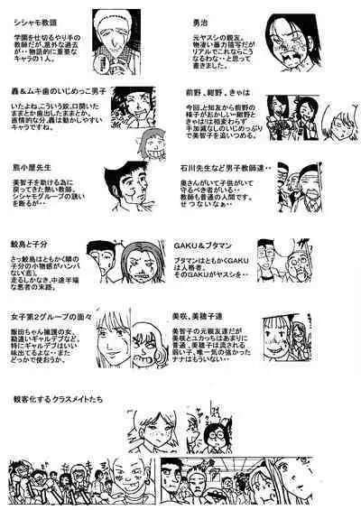 Mune Ippai no Dizzy Ch. 8