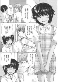 [Mikokuno Homare] Hatsukoi -one's first love-