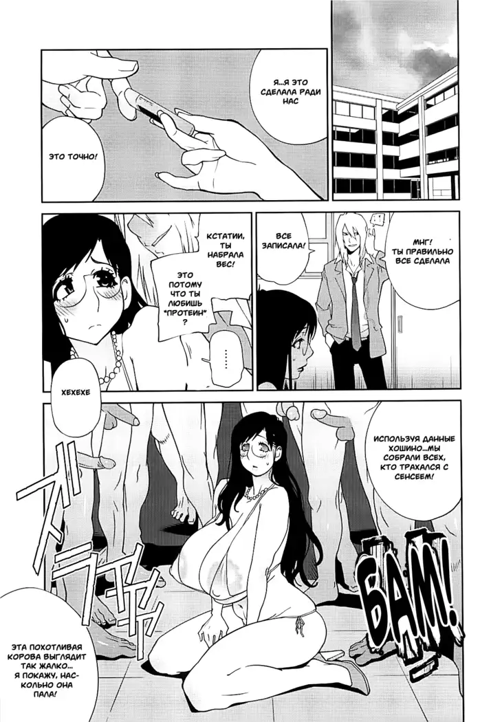 Kumikyoku Mitsunyuu 2 - Mammosus Vacca Narratio 2