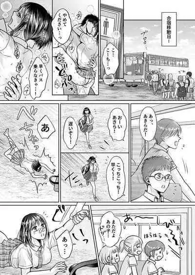 Kareshi no menomaede… sonyuu tteru!?~ Zetsurin kouchi no namahame zetchou shidou