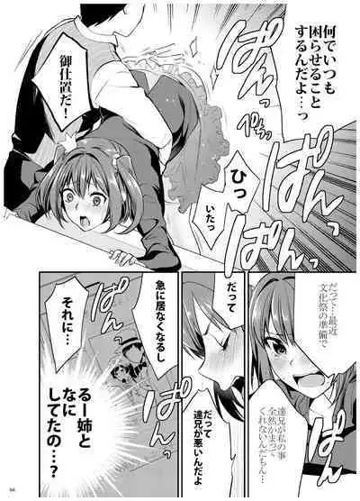 [Mushaburu (Musha Sabu)] Ane-Gimi Imouto-Gimi Bunkasai Soushuuhen [Digital]