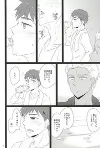 (C88) [DSSK (Yorihito)] Yoru ga Kuru made Matte. (Fate/stay night)