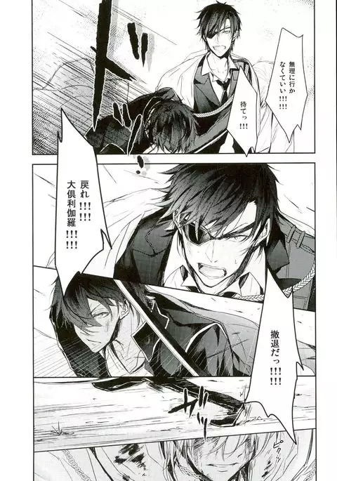 Shinu Toki wa, Tonari ni Omae ga Ite Hoshii