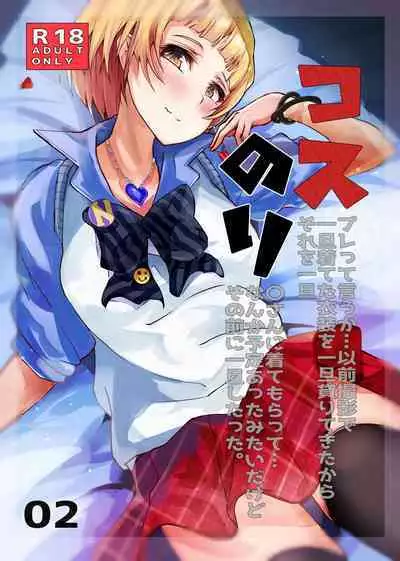 [Sasakure Ohagi (Airi Rei)] Cos Nori 02 (THE IDOLM@STER MILLION LIVE!)