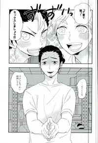 (SPARK9) [Huttou (Watabe)] Shinrai Kankei (Haikyuu!!)