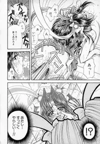 [Izumimori Mana] Toy Box