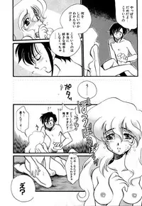 [Watanabe Sumiko] Muteki no Funny Doll