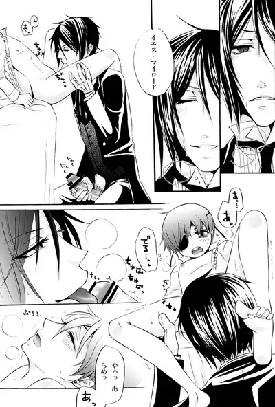 (C78) [megaromaniac (Megunoji)] Ultra Violence -white side- (Kuroshitsuji)