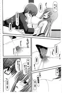 [Charu] Roshutsu Shoujo Yuugi Mishima Hikaru no Seiheki Ge [Chinese]