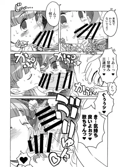 Kanzen Kuppuku Koushuu Benki