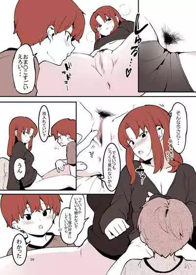 [nemuke? (Nise)] Shiteru Kyoudai [Digital]