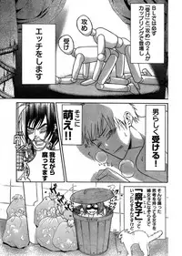 Young Champion Retsu Vol.03