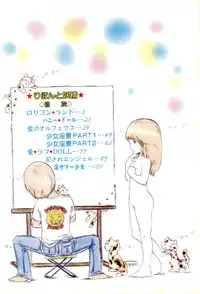 [Uchiyama Aki] Ribbon to Yousei