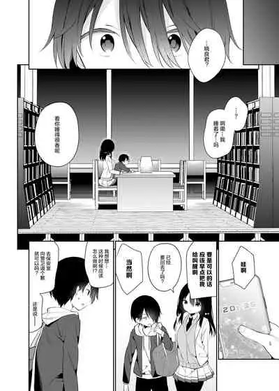 Amabami no Su