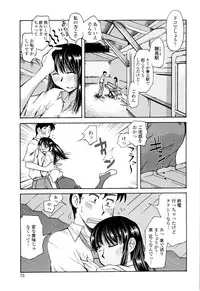 [Kenuji Ono] It is crazy about love [2008-05-05]