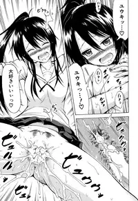 [Akatsuki Myuuto] Natsumitsu x Harem!