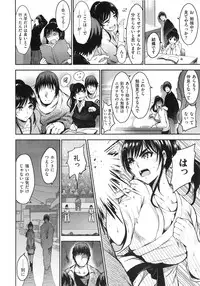 [Ichimatsu] Onna no Sukima -Put into her lovely WAREME !!-