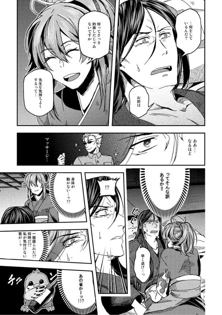 Ai ni oborete mimasen ka? sa,mple