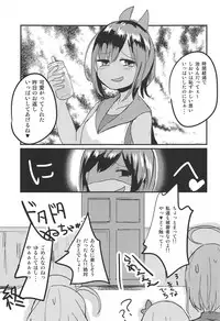 (C89) [Uirokai (Uirotuzi Yumihiko)] sioi ni nanikaga haemasite (Kantai Collection -KanColle-)