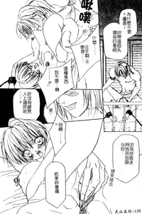 [Takamatsu Makoto] Imouto Jiru - SISTER's JUICE [Chinese]