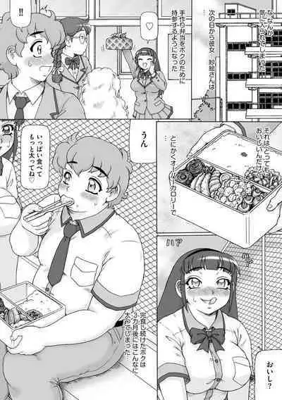 Soshite Ano Musume mo Chijo ni naru.