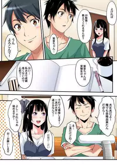 ギャルママとパコパコSEX~人妻の超絶テクにマジイキ絶頂!第1~23話