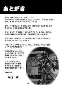 (C75) [Haiiro Koubou (Amano Kazumi)] Ten to Sen + Omake (Rance)