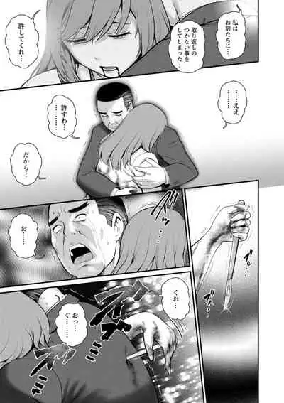 Chika 30m no Mitsugetsu o... 2