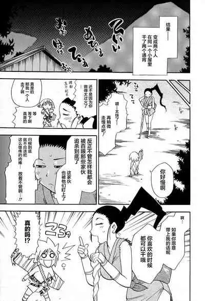 Maranosuke Maki no Ichi Ch. 1-2