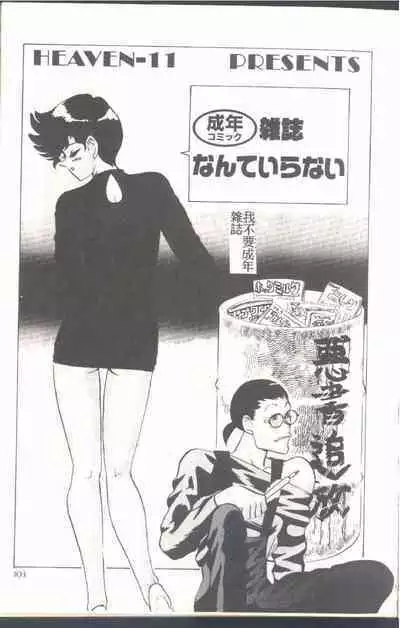 Mrs. Collection Vol. 1